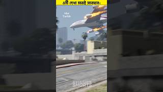 এটি বেরোনো মাত্রই প্লেন ক্রাস করবে। 🤯 #shorts #aeroplane