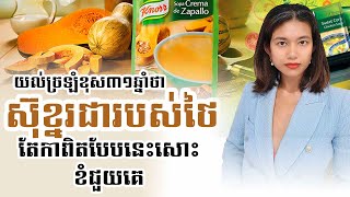 យល់ច្រឡំខុស៣១ឆ្នាំថាស៊ុខ្នរជារបស់ថៃតែកាពិតបែបនេះសោះខំជួយគេ