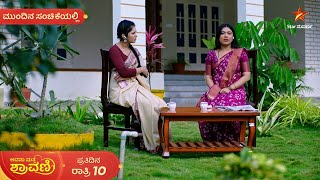 Avanu Mathe Shravani | Ep 463 | 23 February 2025 | Star Suvarna | Mundhina Sanchike