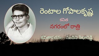 Rentala Gopalakrishna | Nagaramlo Rathri | Nandini Siddareddy | Padachitra