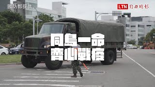 國軍支援搭建竹科快篩站 軍民一同戰疫(國防部提供)