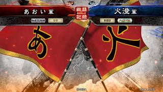 【店内対戦】三国志大戦リハビリvol.4 阿蒙浪漫デッキ編