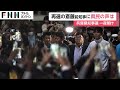 県民「途中でガラッと印象変わった」前知事・斎藤元彦氏が再選　“デジタルボランティア” 400人が支援　兵庫知事選