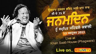 Khan Saab Celebration On Ustad Nusrat Fateh Ali Khan Birthday At His Home ( Phagwara ) 13/10/2023