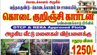 🤩 On road Property | DTCP Approved Plot sale in Kodaikanal | Best place to invest your money