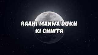 Raahi Manwa Dukh Ki Chinta - Lyrics | Dosti | Keep Smiling