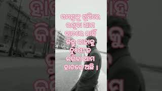 sad Odia WhatsApp status/odia short video