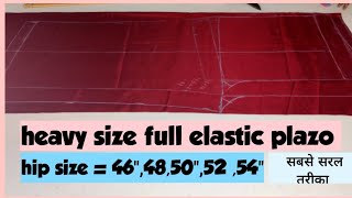 हैवी साइज फुल इलास्टिक प्लाजो कटिंग और स्टिचिंग/plus size Full elastic plazo