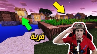 ماين كرافت #1 | بداية صعبة و لقيت قرية و انحبست فيها !! 😭