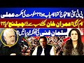 What is Biggest Challenge For Imran Khan? | Salman Ghani's Analysis | Think Tank