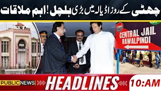 Big News From Adiala Jail | Meeting With Imran Khan | PTI | Good News | Ayaz Sadiq | 10am Headlines