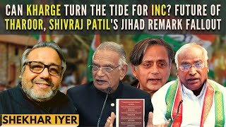 Shekhar Iyer I Can Kharge set INC right? I Tharoor's future I Shivraj Patil's Jihad remark fallout