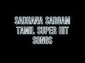 சாதனா சர்கம் பாடிய சிறந்த பாடல்கள் sadhana sargam tamil hit songs சாதனா சர்கம் ஹிட்ஸ்