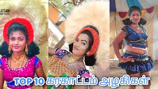 Top 10 latest Karakattam dancer 2021||CHANNEL SUBSCRIBE ||