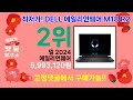 dell 에일리언웨어 m18 r2 판매랭킹 top5 추천 상품 후기 리뷰 최저가 할인 세일