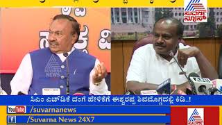 ಸಿಎಂ ಕುಮಾರಸ್ವಾಮಿ ಪ್ರಪಂಚದಲ್ಲೇ ಕ್ರೂರ, ದುಷ್ಟ ಮುಖ್ಯಮಂತ್ರಿ - ಬಿಜೆಪಿ ಮುಖಂಡ ಈಶ್ವರಪ್ಪ