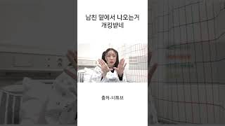 솔로인척 하는 여캠BJ 휴방할때특 #shorts