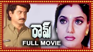 Ram Telugu Full Length HD Movie | Telugu Full Movies | Suman | Ravali | Pavitra | Cinima Scope