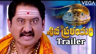 Shiva Pralayam Movie Trailer | Suman | Latest Telugu Movie Trailers 2018