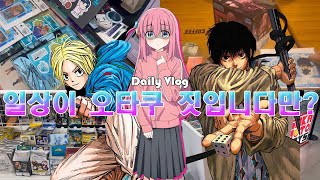 제목 못 정하겠어요 그냥 봐주세요。◕‿◕ 。| 오타쿠 브이로그 | 사카데이 팝업•헌헌•카카오페이지 네컷 프레임