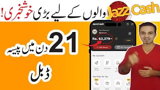 JazzCash Paisa Double Offer 2024 | JazzCash Paisa Double Karo 21 Din Main | JazzCash