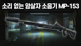 [타르코프] 화살탄을 낀 5만원짜리 소음기 샷건 한 자루 들고가서 320만원 버는 영상 // Escape From Tarkov