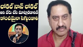 Actor Suman Fires on Local and Non-Local Controversy | Maa elections 2021 | Prakash Raj | Film jalsa