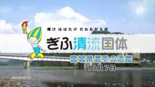 ぎふ清流国体2012での宮城県選手の活躍(10月7日：ソフトボール)