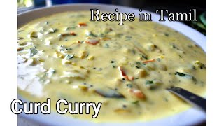 Curd Curry || Thayir Curry || Recipe in Tamil