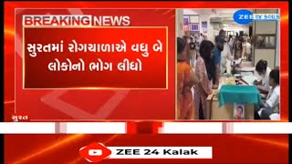 Two more die of suspicious fever in Surat | સતત રોગચાળાના કારણે વધી રહ્યો છે મૃત્યુઆંક | Gujarat