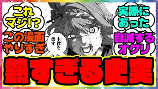 『有馬記念で自滅するオグリキャップと魔王スーパークリーク』に対するみんなの反応集 まとめ ウマ娘プリティーダービー レイミン シングレ