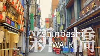 【Tokyo Walk】Shinbashi - サラリーマンの街 昼間の新橋をぶらぶら