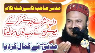 Din hashar dy sjdy kr kr k_ Natt Qari ilyas madni by / Al Rabbani Media / #alrabbanimedia #subscribe