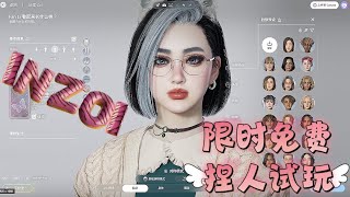 限免 INZOI捏人试玩 sims玩家inZOI捏脸测评 Steam 游戏