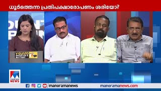 'പെട്രോളിന്റെ വിലകൂടിയോ കുറഞ്ഞോ എന്നതല്ലല്ലോ ചർച്ച'| Counter Point | B Gopalakrishnan