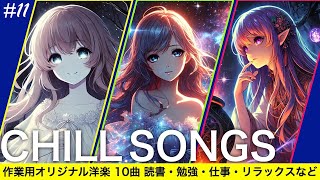 Songs with lyrics to chill/study/read/relax #11