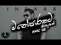 INFAAS | TOP 6 | OLD IS GOLD|Heart Touching Sinhala Songs |සුපිරි මනෝපාරකට[part 02] @InfaasNooruddin