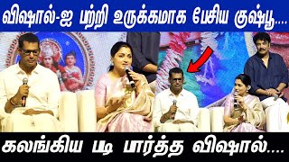 Vishal பட்ட கஷ்டம்...Kushpoo Emotional Speech at Madha Gaja Raja Pre-Release Event | Sundar C