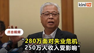 小商贩日薪族反对全面封锁   防长：280万人面对失业危机