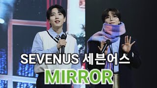 [4K]20240107 MAKESTAR 팬싸 SEVENUS MIRROR #세븐어스 #희재 #이레 #HEEJAE #IREAH