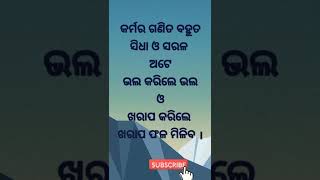 Odia motivational quotes //Odia whatsapp status //Ajira anuchita //Odia motivational video #shorts