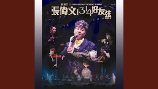 山歌姻緣之選佳期組曲 (國)