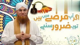 qarz daro k liay |abdul habib attari| islamic speech |abdul habib attari bayan