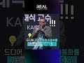 카이스트 김대식 교수 인공지능 강의 🎓│ 생성형 ai와 챗gpt가 만든 지적노동의 변화