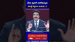 సమయం అయిపోతుంది త్వరగా మారు మనసు పొందుకో మిత్రమా🙌