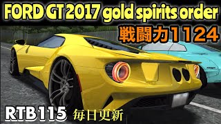 【ドリスピ実況】新たな星８車と対戦！FORD GT2017 戦闘力1124【RTB115】#ドリフトスピリッツ #ゲーム実況 #レースゲーム