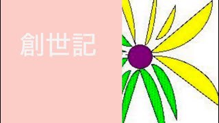 #彼らはアブラハムに言った。「あなたの妻サラはどこにいますか。」彼は答えた。「天幕の中におります。」