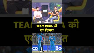 VIKRANT GUPTA ON T20 WC: TEAM INDIA की बस एक दिक्कत ये है T20 CRICKET में |SportsTak