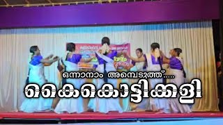 ഒന്നാനാം അമ്പെടുത്ത്| ഒരടിപൊളി കൈകൊട്ടിക്കളി| Team Stars😍|കണ്ണാടിപറമ്പ| കണ്ണൂർ