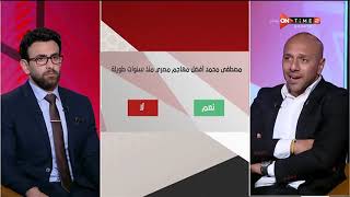 جمهور التالتة - إجابات نارية من النجم " معتز إينو" على سبورة التالتة مع إبراهيم فايق